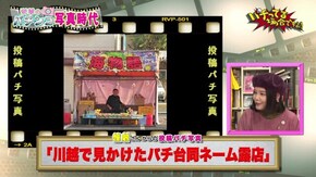 #187 ぱちんこ 新・必殺仕置人
