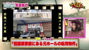 #189 ぱちんこ 新・必殺仕置人