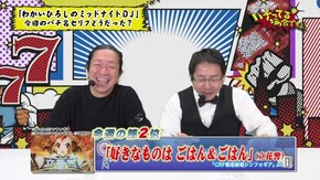 #194 ぱちんこ 新・必殺仕置人