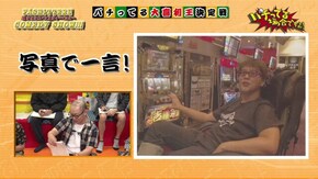 #198 ぱちんこ 新・必殺仕置人
