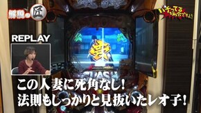 #202 ぱちんこ 新・必殺仕置人