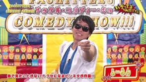 #204 ゴーゴージャグラー2/CRAスーパー海物語 IN JAPAN with 桃太郎電鉄