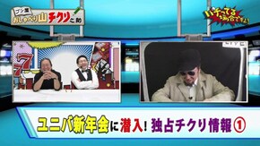 #206 ぱちんこ AKB48 ワン・ツー・スリー!! フェスティバル