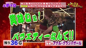 #209 ゴーゴージャグラー2