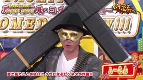 #210 CR笑ゥせぇるすまん ドーンといきまSHOW/P笑点