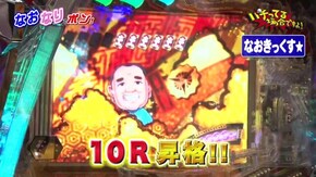 #213 CR笑ゥせぇるすまん ドーンといきまSHOW/P笑点