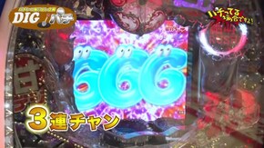 #242 Pおばけらんど怪