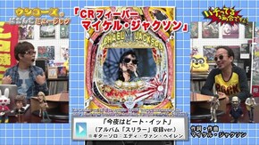 #243 Pおばけらんど怪