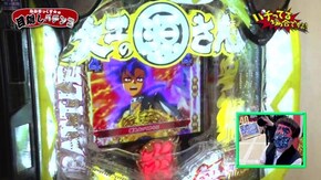 #268 P大工の源さん 超韋駄天 LIGHT