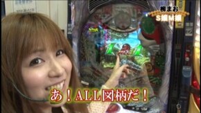 #11 緑ドンVIVA2/楽園パチンコCRおしおきピラミッ伝with丸高愛実/パチスロ北斗の拳 転生の章/CR信長の野望 天下創世~弐の陣~L4-KE/CRルパン三世~消されたルパン~/他