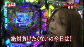 #20 CRギンギラパラダイス情熱カーニバル強ミドル259バージョン/CRギンギラパラダイス情熱カーニバル/CR 咲‐Saki- マックスタイプ/他