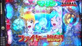 #29 CRGO!GO!マリン ミラクル★バケーション/CR麻雀姫伝/CRF.スター・ウォーズ R/CR 009 RE:CYBORG/パチスロ黄門ちゃま 喝/CRヱヴァンゲリヲン9