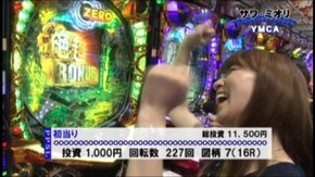 #36 CR真・花の慶次L-3K/CRヱヴァンゲリヲン9/CRリング 運命の日FPF/CR麻雀姫伝/CR絶狼/CRまわるんパチンコ大海物語3/CRぱちんこAKB48 バラの儀式