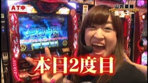 #44 CRルパン三世~I'm a super hero~394ver./CRキャプテン翼XX/バジリスク~甲賀忍法帖~絆