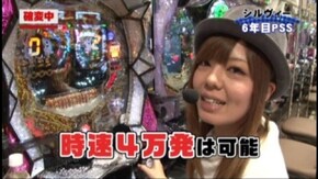 #45 CRビッグドリーム~神撃259Ver./バジリスク~甲賀忍法帖~絆/CRぱちんこAKB48 バラの儀式 Sweet まゆゆVersion/CRFマクロスフロンティア2/他