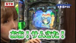 #46 CRビッグドリーム~神撃259Ver./バジリスク~甲賀忍法帖~絆/CRスキージャンプ・ペア2EX L9/CR麻雀姫伝PP/CR大海物語BLACK LIGHT/他