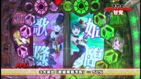 #47 CR餃子の王将3 メガ盛7000/CRルパン三世~I'm a super hero~394ver./CRFマクロスフロンティア2/CR雀鬼~桜井章一伝説~Light ver.
