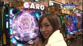 #52 CR牙狼 魔戒ノ花XX/CRスーパー海物語 IN JAPAN 319バージョン/CRスーパー海物語 IN JAPAN 239バージョン/他
