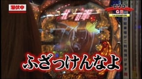 #54 ぱちんこCR北斗の拳6拳王/CRスーパー海物語 IN JAPAN 319バージョン/CRAルパン三世~I'm a super hero~不二子におまかせ 99.9ver.