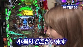 #134 Pぱちんこ冬のソナタG/CRルパン三世~消されたルパン~ 299Ver./Pスーパー海物語IN JAPAN2/Re:ゼロから始める異世界生活/ぱちんこCR真・北斗無双 ほか