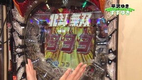 #151 ぱちんこCR真・北斗無双/P地獄少女四/押忍!番長3/ぱちんこ AKB48 ワン・ツー・スリー!! フェスティバル