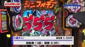 #159 CRスーパー海物語IN沖縄4MTC/Pひぐらしのなく頃に~廻~319ver./ぱちんこCR真・北斗無双/PF戦姫絶唱シンフォギア2 ほか