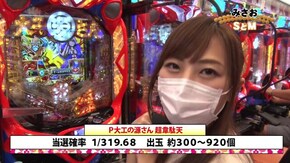 #161 CRスーパー海物語IN沖縄4MTC/PF戦姫絶唱シンフォギア2/パチスロ モンキーターンIV/ぱちんこ 新・必殺仕置人 TURBO/ぱちんこCR真・北斗無双/P大工の源さん 超韋駄天