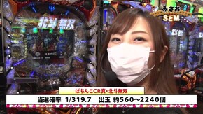 #163 ぱちんこ 新・必殺仕置人 TURBO/ぱちんこCR真・北斗無双