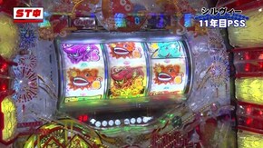#169 P戦国乙女6 暁の関ヶ原/ぱちんこCR真・北斗無双/CR大海物語4MTB/Pルパン三世~復活のマモー~/P大工の源さん 超韋駄天/ぱちんこ ウルトラセブン 超乱舞 ほか