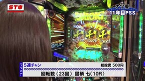 #170 ぱちんこ 新・必殺仕置人 TURBO/ぱちんこCR真・北斗無双/P義風堂々!!~兼続と慶次~2 N‐X/Pルパン三世~復活のマモー~ ほか