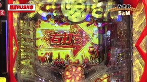#174 ぱちんこCR真・北斗無双/CRスーパー海物語IN沖縄4MTC/P大工の源さん 超韋駄天