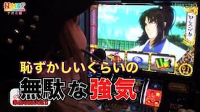 #36【ナオミ前編】 SLOTバジリスク~甲賀忍法帖~絆