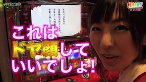 #46【みさお後編】 パチスロ押忍!番長2