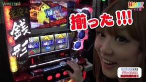 #48【ナオミ後編】 パチスロ主役は銭形2