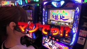 #51【森本レオ子前編】 SLOTバジリスク~甲賀忍法帖~絆