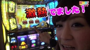 #54【山内菜緒後編】 パチスロ聖闘士星矢 黄金激闘編