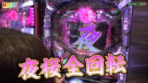 #60【かおりっきぃ☆後編】 CR牙狼FINAL