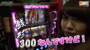 #63【サワミオリ前編】 パチスロ主役は銭形2