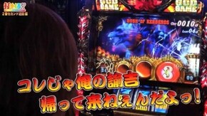 #70【2番セカンド近田前編】 アナザーゴッドハーデス ‐奪われたZEUSVer. ‐ / スロット吉宗