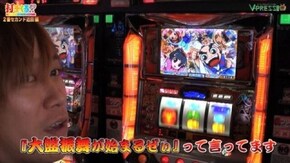#71【2番セカンド近田後編】 アナザーゴッドハーデス ‐奪われたZEUSVer.‐ / スロット吉宗