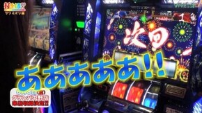 #86【サワミオリ前編】 SLOTバジリスク~甲賀忍法帖~絆