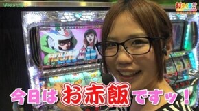 #91【森本レオ子後編】 パチスロ モンキーターンII