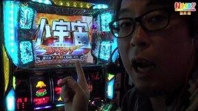 #96 【塾長前編】 パチスロ聖闘士星矢 黄金激闘編