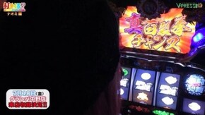 #113 【ナオミ後編】 パチスロ蒼天の拳2