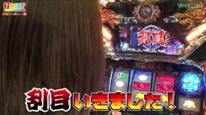 #114 【かおりっきぃ☆前編】 パチスロ蒼天の拳2