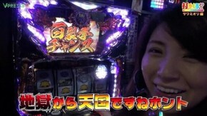 #117 【サワミオリ後編】 パチスロ蒼天の拳2