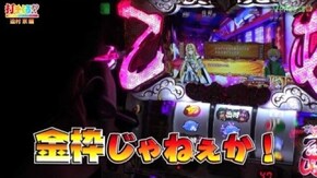 #119 【迫村京後編】 パチスロ 戦国乙女~剣戟に舞う白き剣聖~西国参戦編