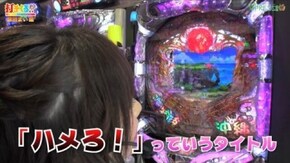 #120 【銀田まい前編】 CRスーパー海物語 IN 沖縄3