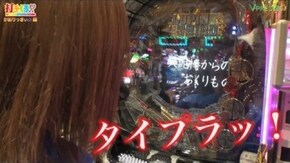 #123 【かおりっきぃ☆後編】 CRルパン三世~消されたルパン~