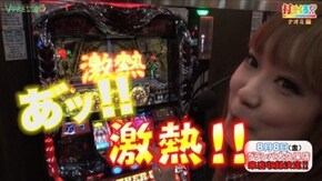 #124 【ナオミ前編】 アナザーゴッドハーデス -奪われたZEUSVer.-